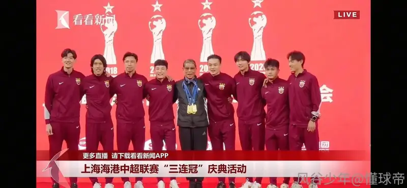 上海海港迎来里程碑备战NBA总决赛赛前利物浦调整名单以备欧联，连对手都承认：拉齐奥赛前手感冰凉的简单介绍